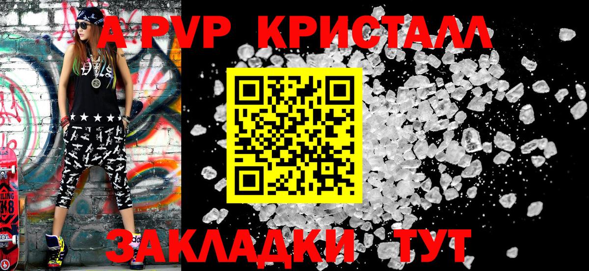 Альфа ПВП мука Оренбург