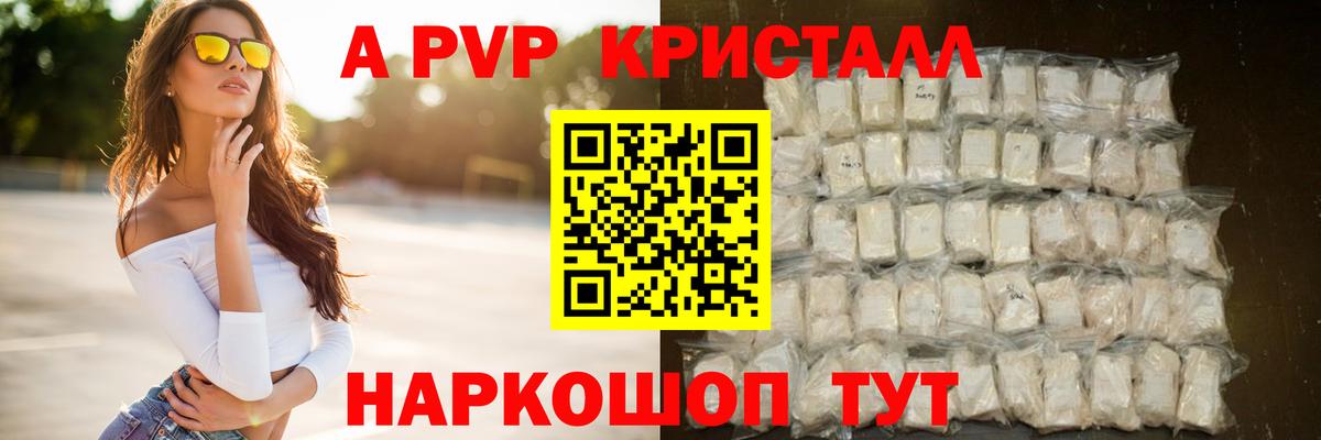 Альфа ПВП мука  APVP Соль  A PVP  Вход с VPN  A PVP мука  Оренбург 