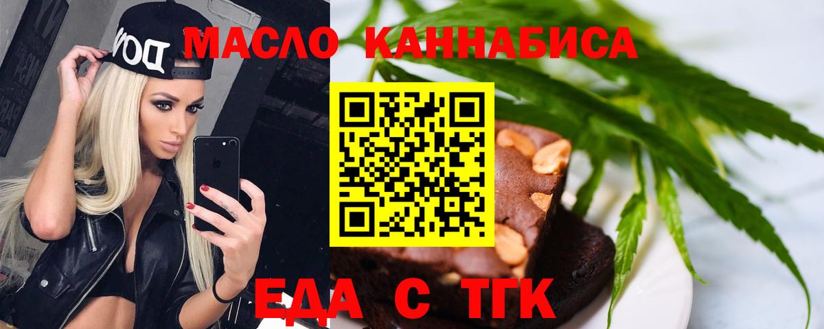 Оренбург  Cannafood марихуана  Вход с VPN 