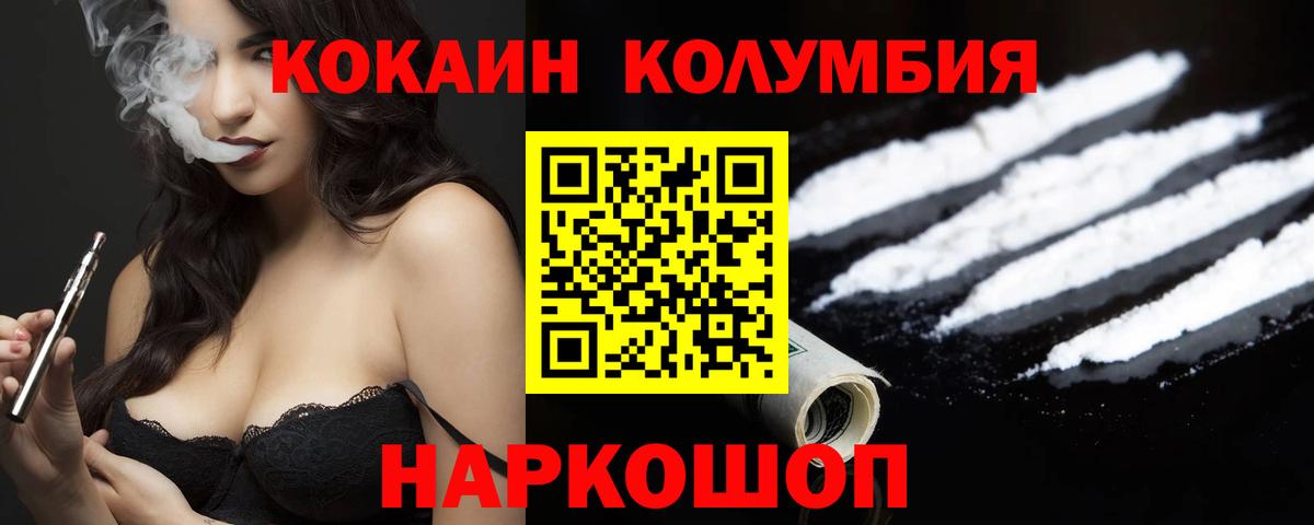 Оренбург  COCAIN VHQ  Кокаин  Вход с VPN 