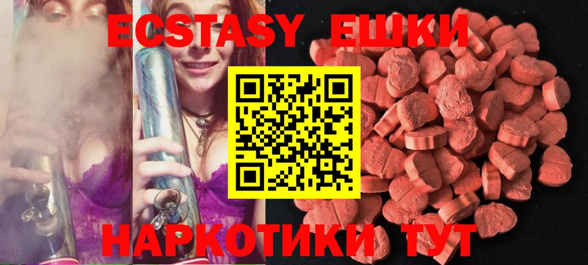 мега ONION  купить наркотики сайты  Оренбург  Ecstasy таблы  Вход с VPN  ЭКСТАЗИ louis Vuitton 
