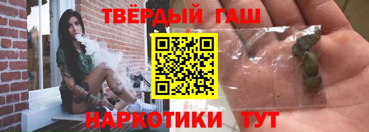 Гашиш гарик Оренбург