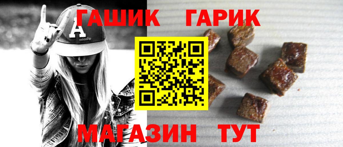 ГАШ убойный  ГАШИШ hashish  Вход с VPN  Оренбург 
