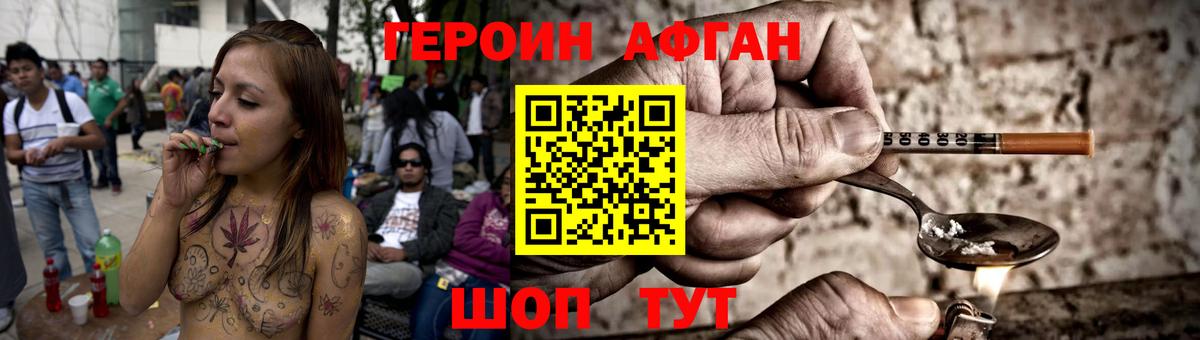 Героин белый  Вход с VPN  Оренбург 