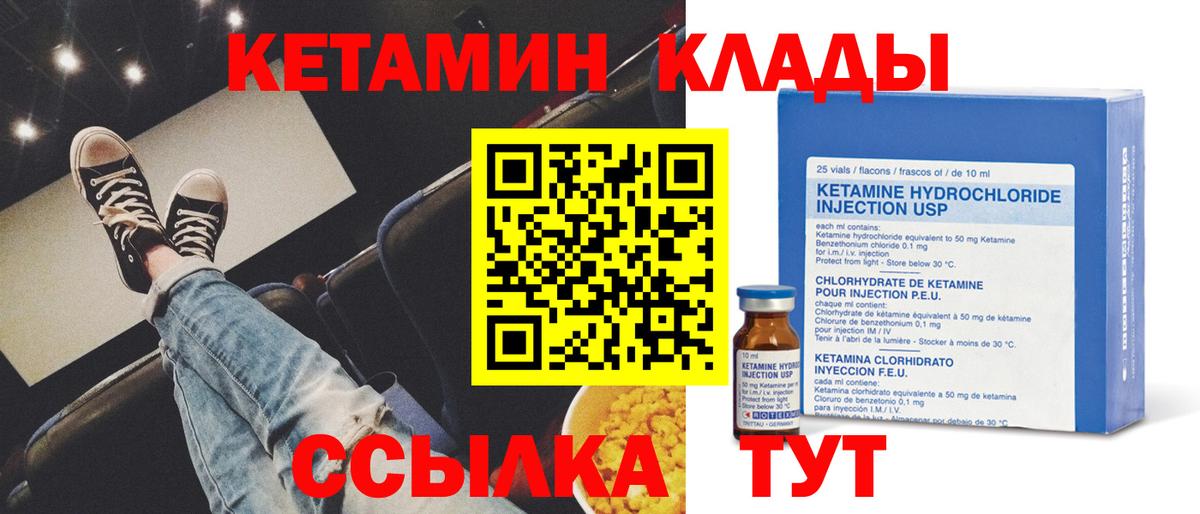 Кетамин ketamine  Кетамин VHQ  Оренбург  Вход с VPN 