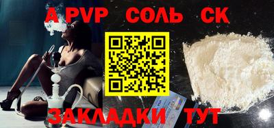apvp Пугачёв