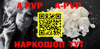apvp Пугачёв