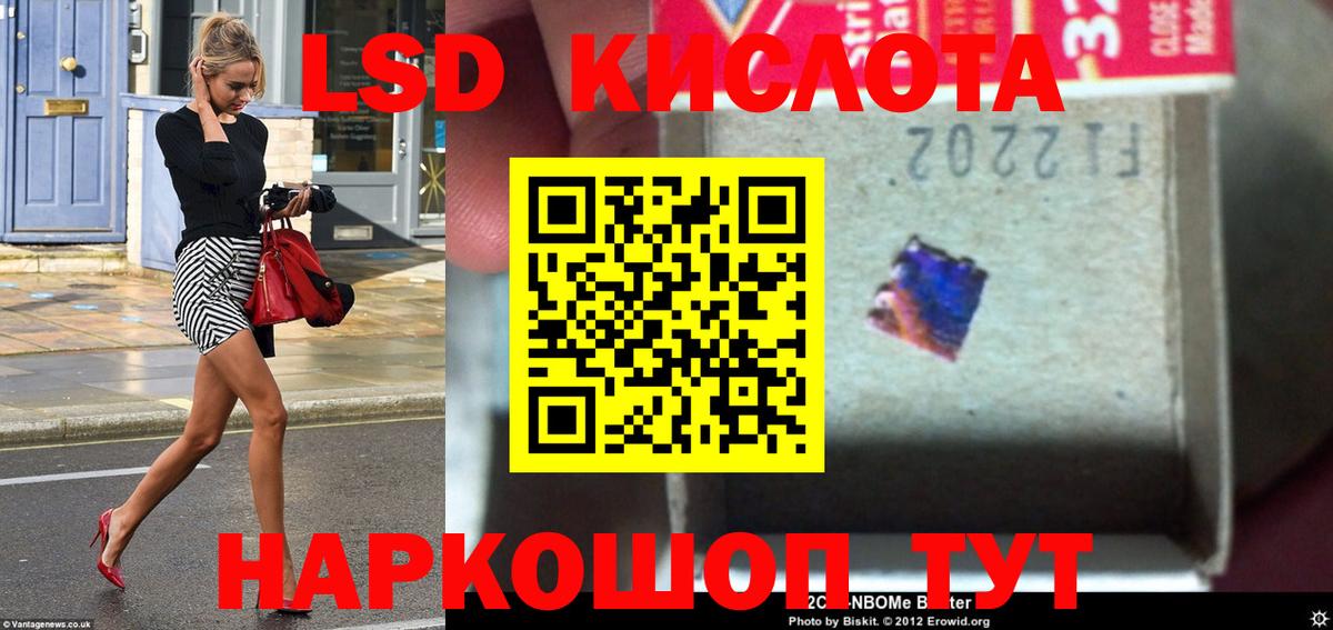 Лсд 25 экстази кислота  LSD-25 экстази  Оренбург  Вход с VPN  ЛСД экстази кислота 