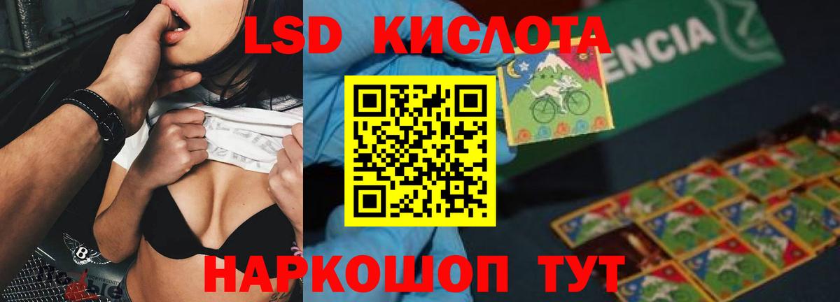 Лсд 25 экстази кислота Оренбург