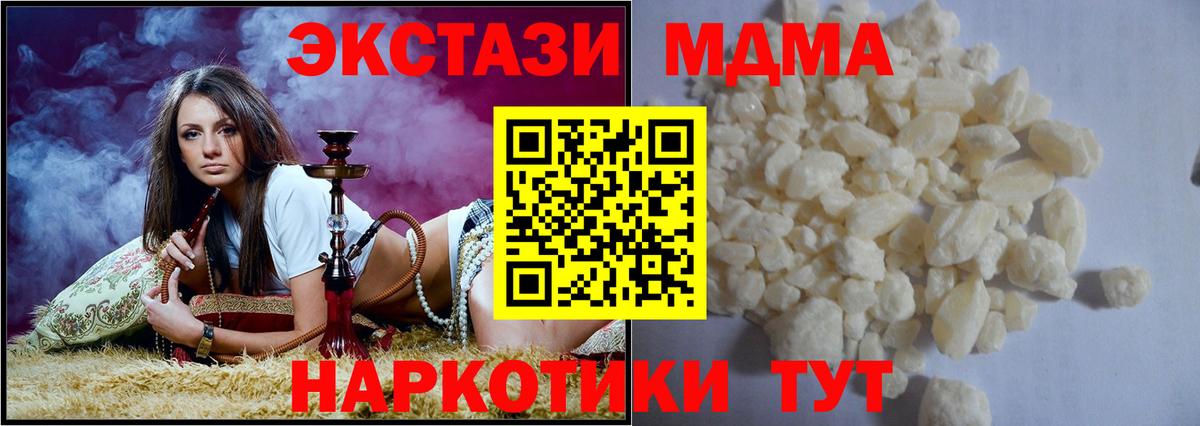 МДМА crystal  MDMA crystal  Оренбург  Вход с VPN 