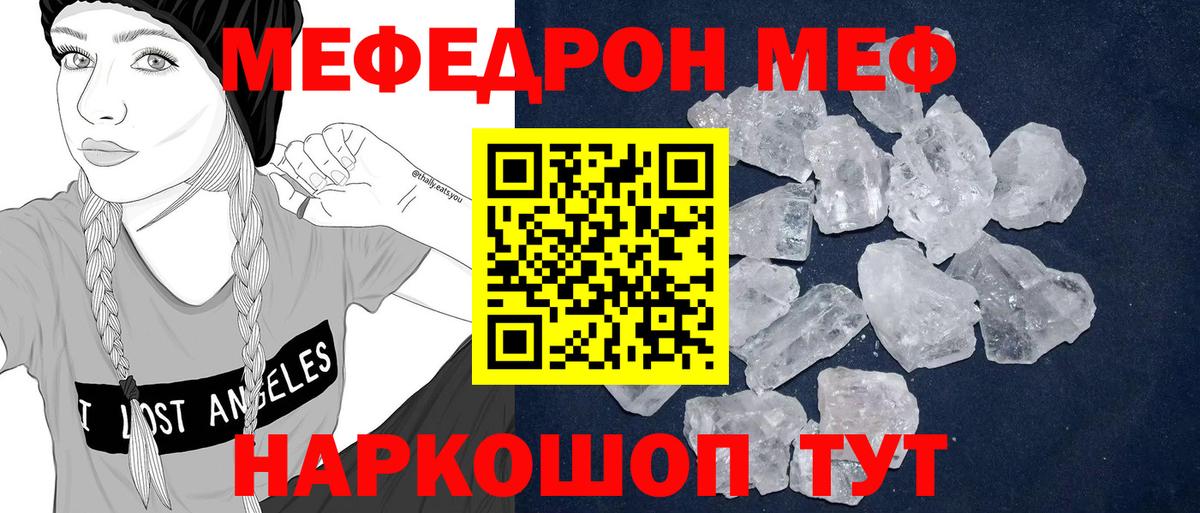 Мефедрон  Меф  Оренбург  Вход с VPN  Меф 4 MMC  МЯУ-МЯУ mephedrone 