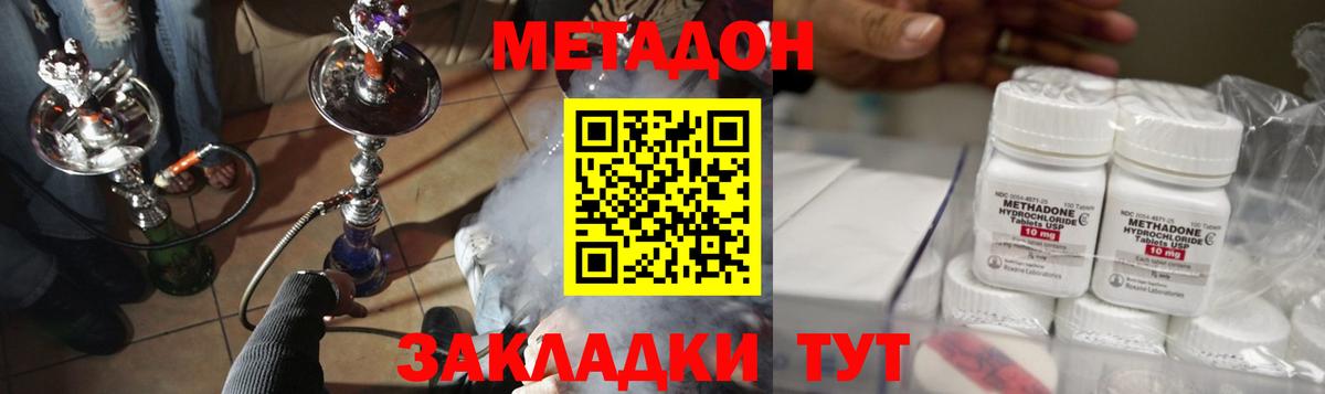 omg tor  Метадон methadone  Вход с VPN  МЕТАДОН VHQ  Оренбург 