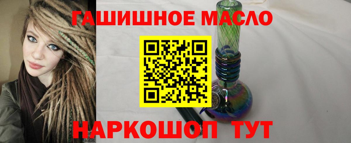 Оренбург  ТГК гашишное масло  ТГК Wax  Вход с VPN 