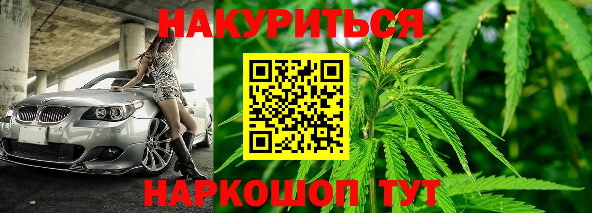Канабис White Widow Оренбург